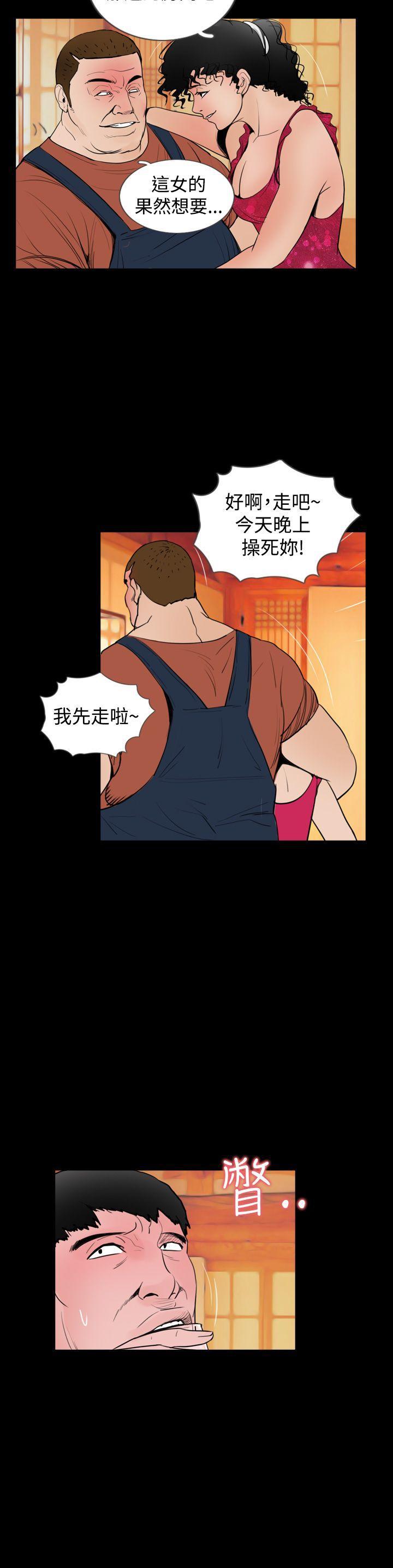 漫画在线看韩漫全集-第18话无删减无遮挡章节图片 