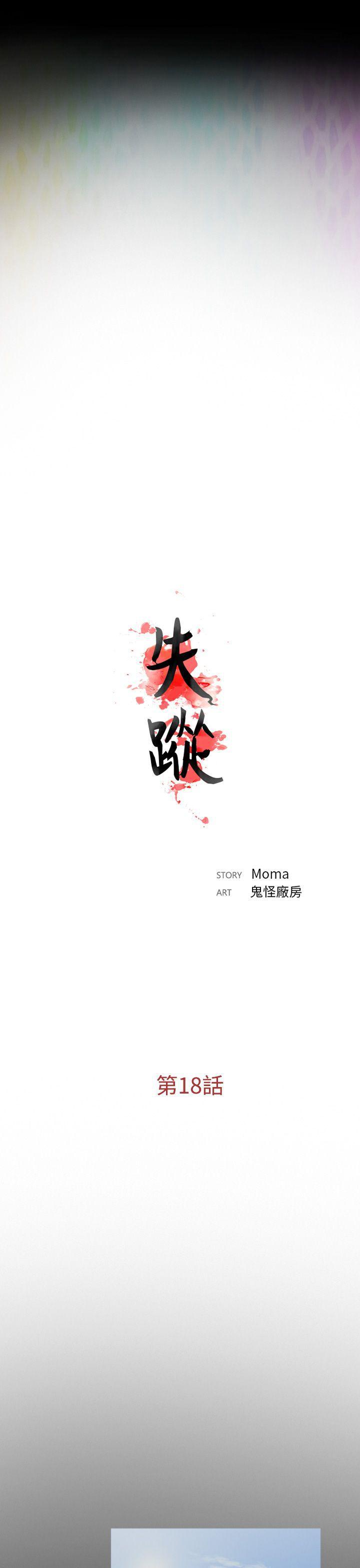 漫画在线看韩漫全集-第18话无删减无遮挡章节图片 