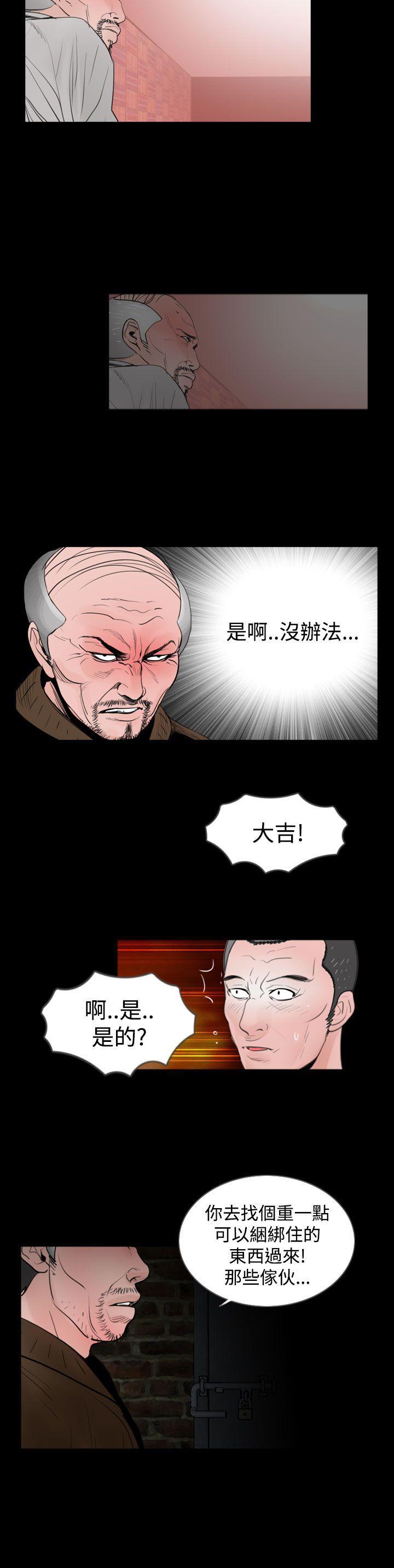 漫画在线看韩漫全集-第20话无删减无遮挡章节图片 