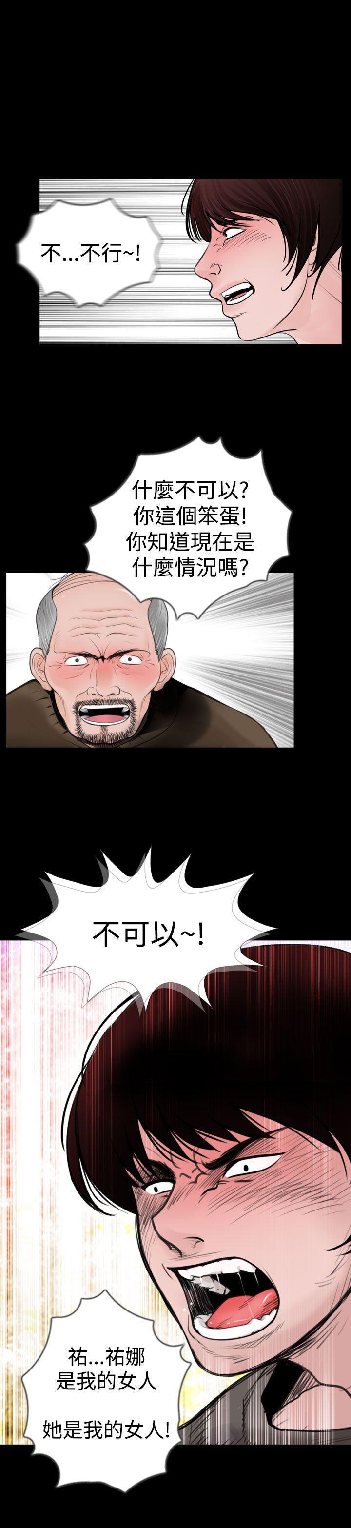 漫画在线看韩漫全集-第20话无删减无遮挡章节图片 