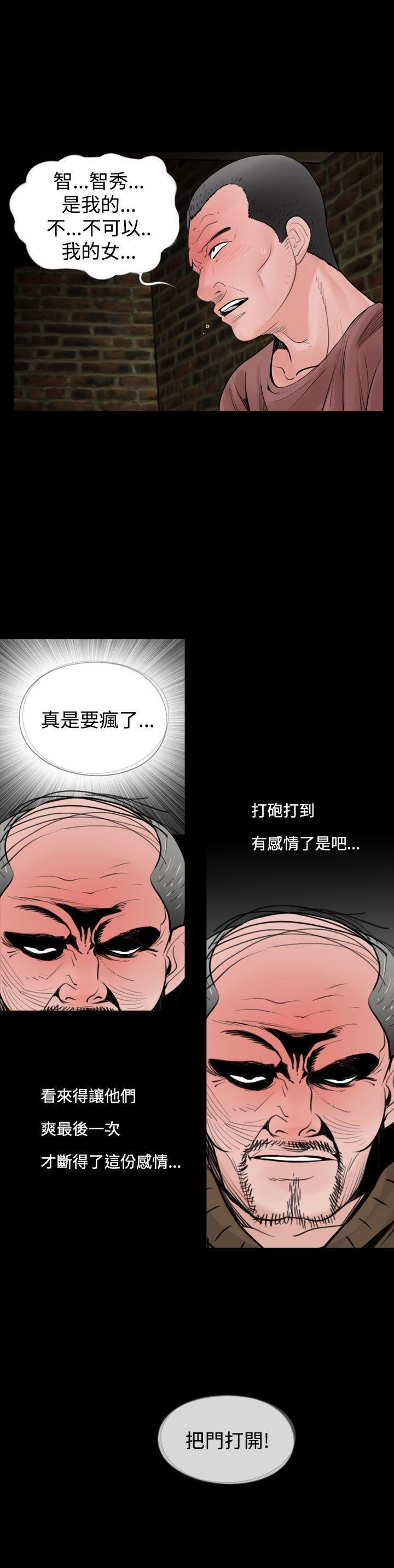 漫画在线看韩漫全集-第20话无删减无遮挡章节图片 