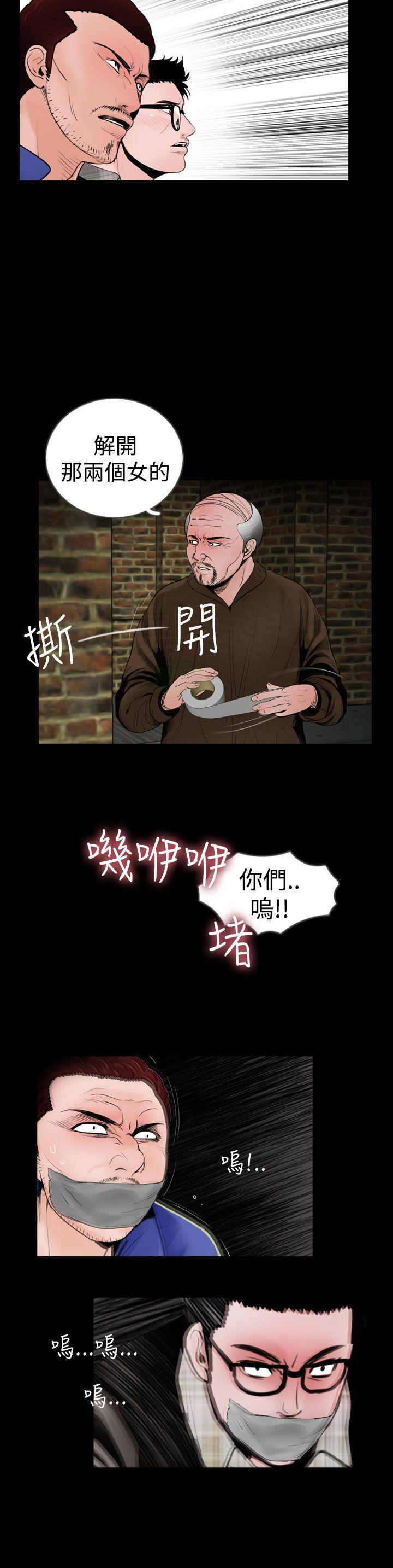 漫画在线看韩漫全集-第20话无删减无遮挡章节图片 