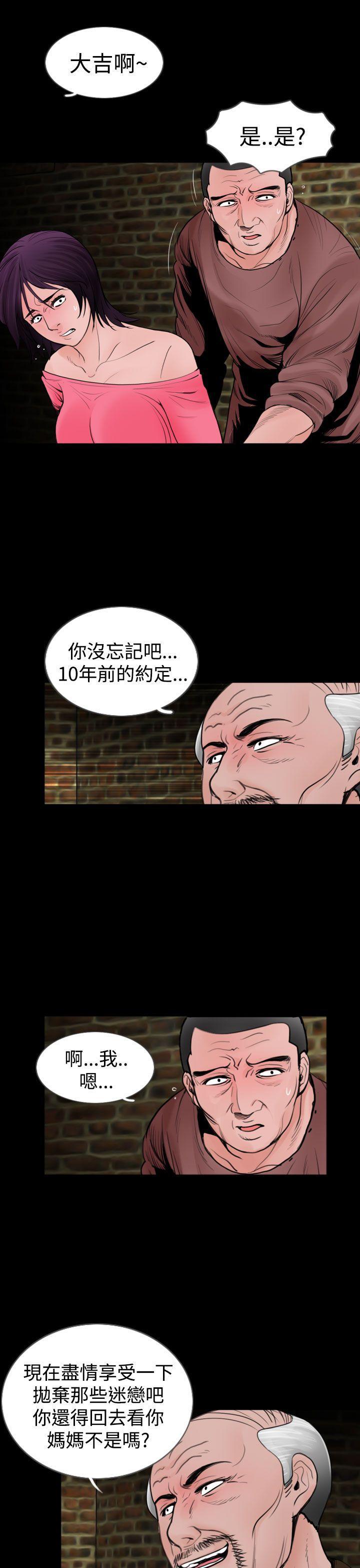 漫画在线看韩漫全集-第20话无删减无遮挡章节图片 