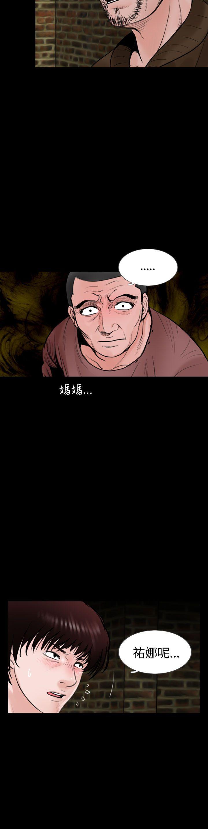 漫画在线看韩漫全集-第20话无删减无遮挡章节图片 