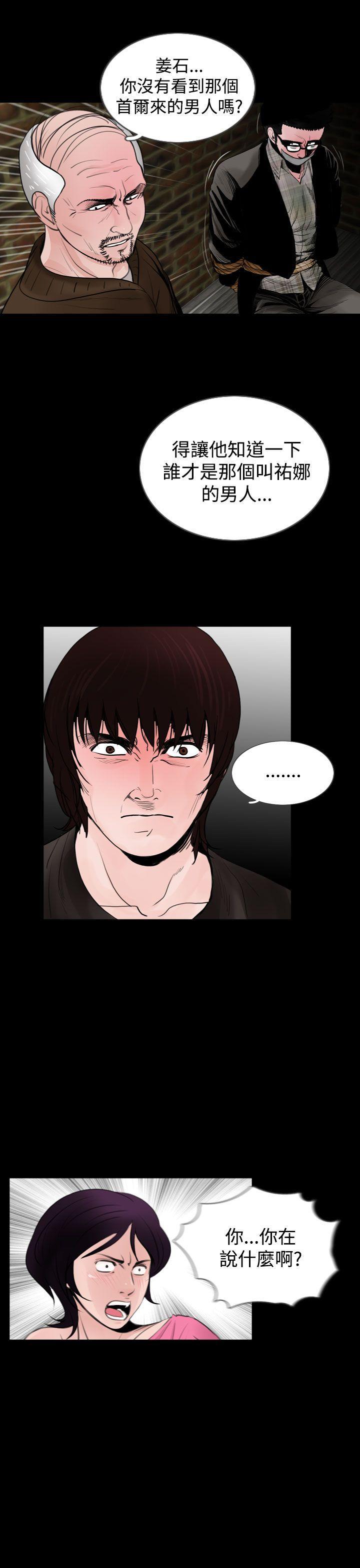 漫画在线看韩漫全集-第20话无删减无遮挡章节图片 