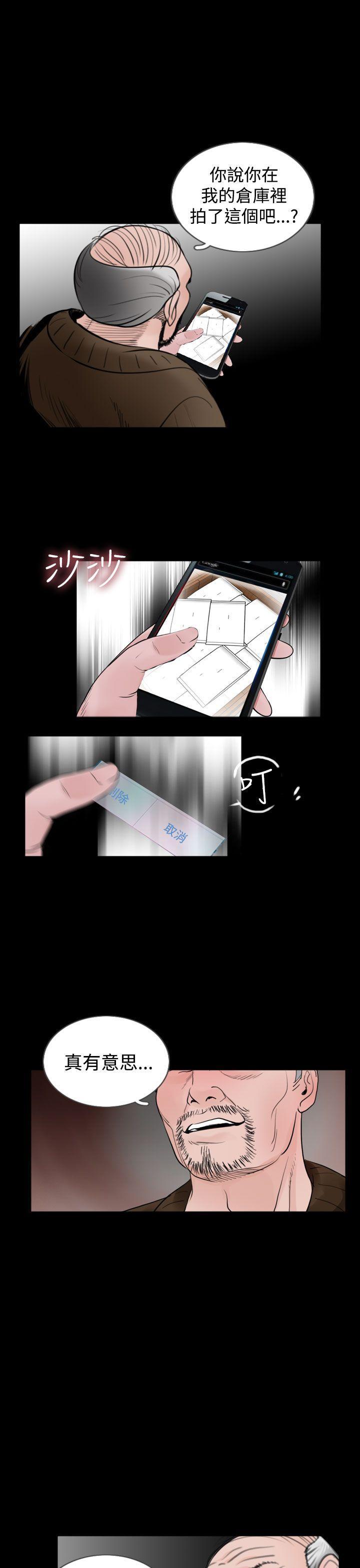 漫画在线看韩漫全集-第20话无删减无遮挡章节图片 