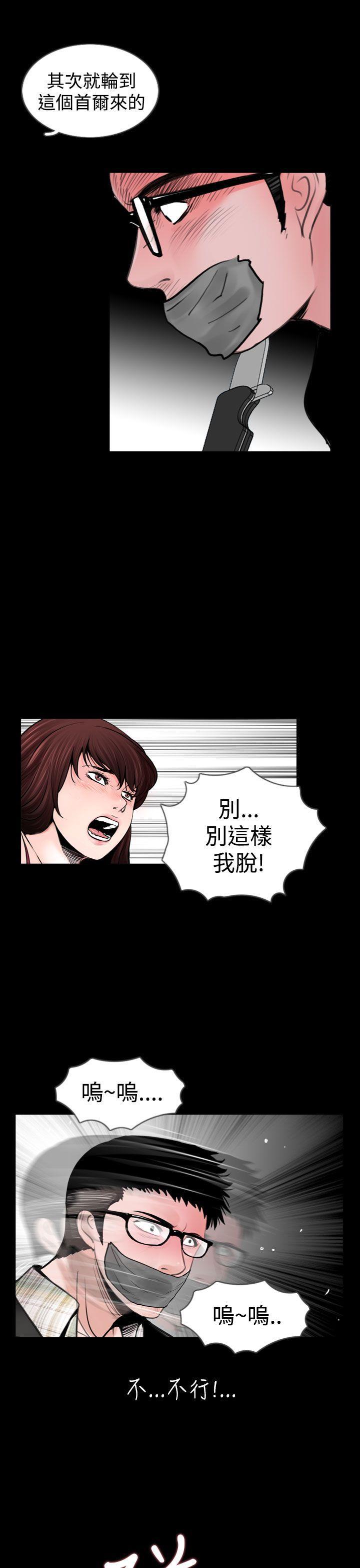 漫画在线看韩漫全集-第20话无删减无遮挡章节图片 