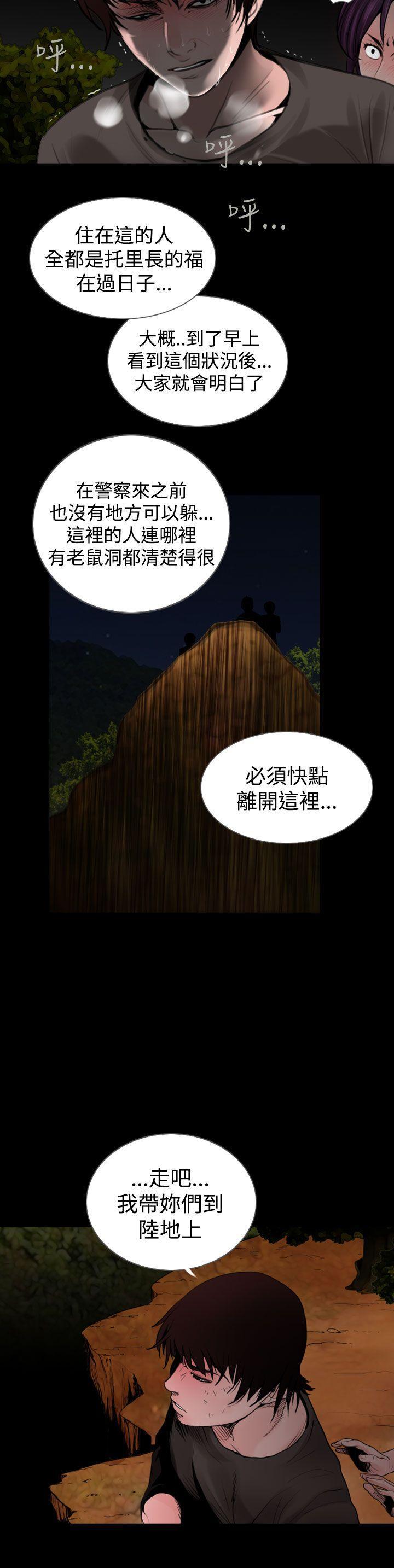 漫画在线看韩漫全集-第24话无删减无遮挡章节图片 