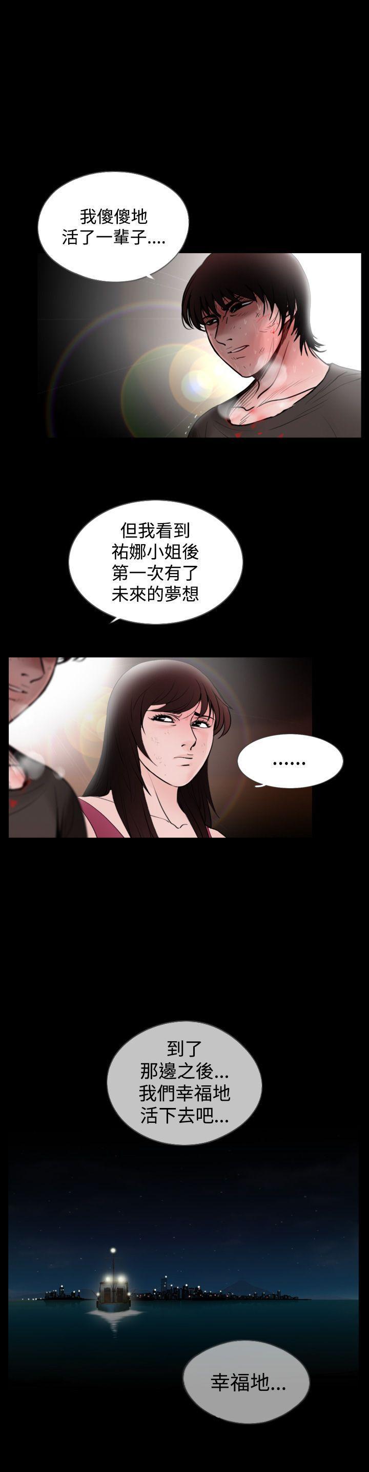 漫画在线看韩漫全集-第25话无删减无遮挡章节图片 
