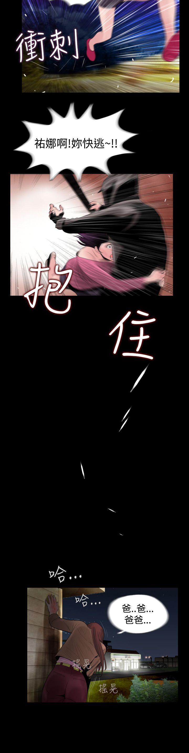 漫画在线看韩漫全集-最终话无删减无遮挡章节图片 