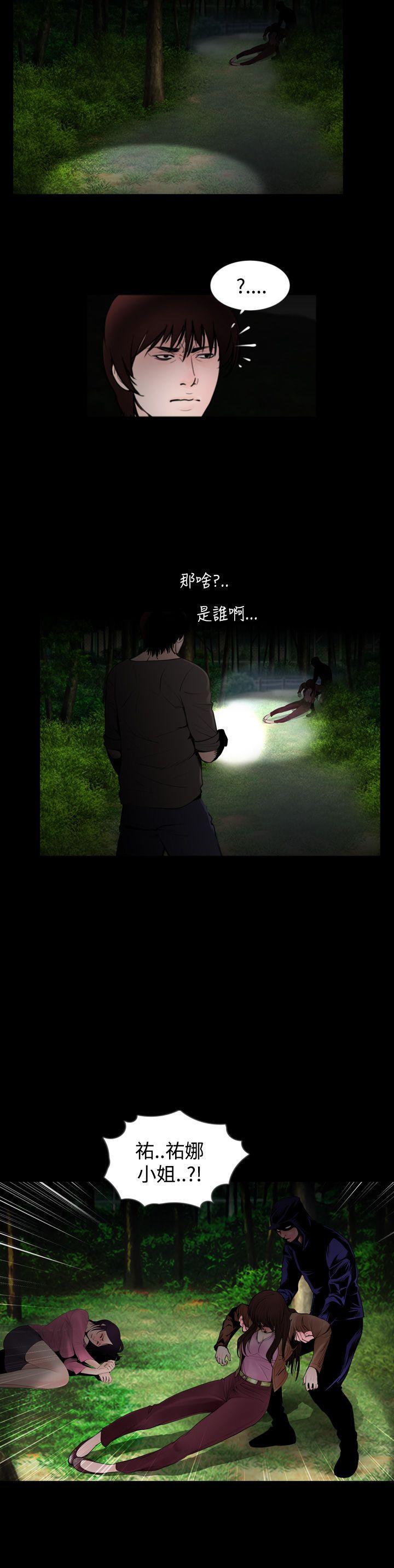 漫画在线看韩漫全集-最终话无删减无遮挡章节图片 