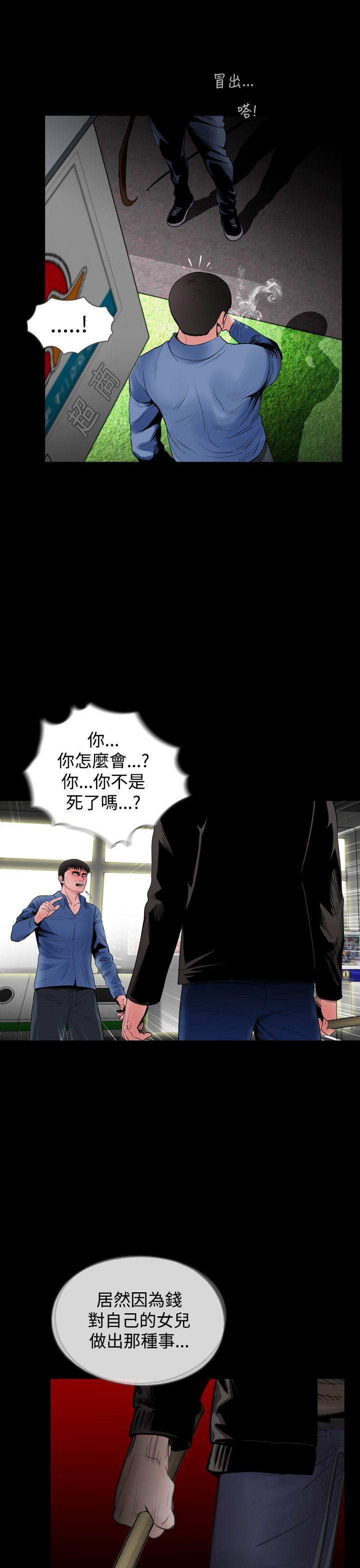 漫画在线看韩漫全集-最终话无删减无遮挡章节图片 