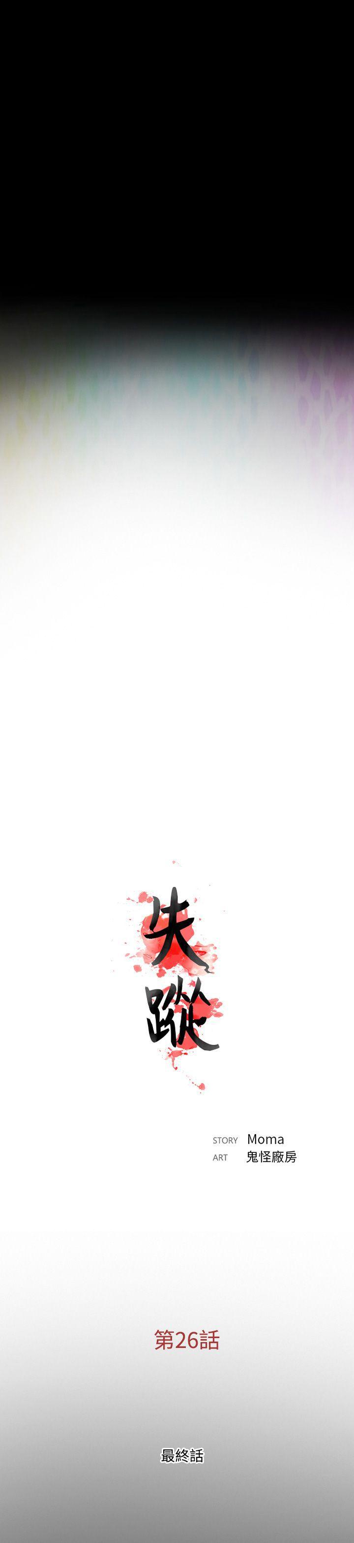 漫画在线看韩漫全集-最终话无删减无遮挡章节图片 