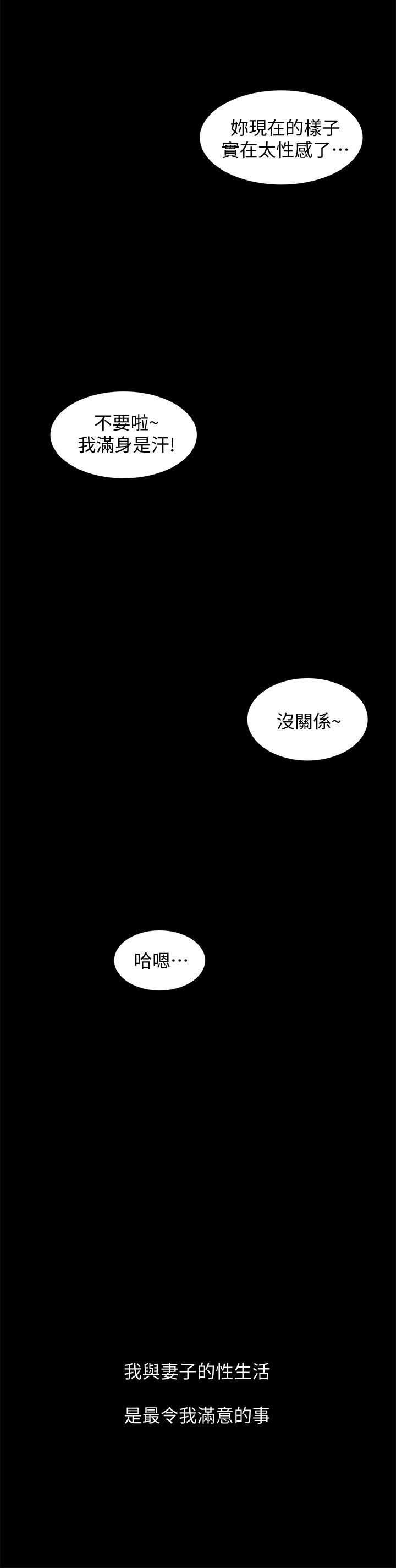 父与子漫画韩漫全集-第1话无删减无遮挡章节图片 