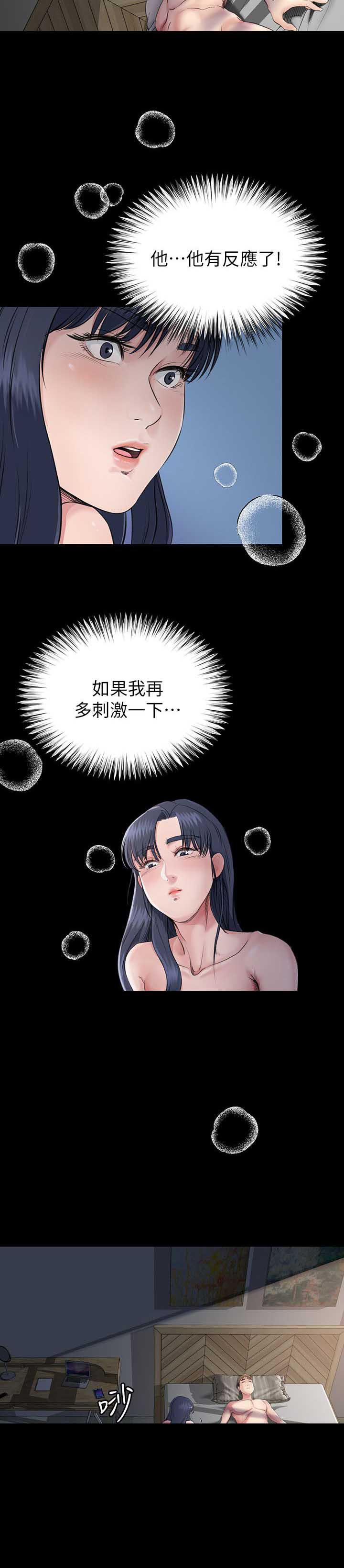 父与子漫画韩漫全集-第3话无删减无遮挡章节图片 