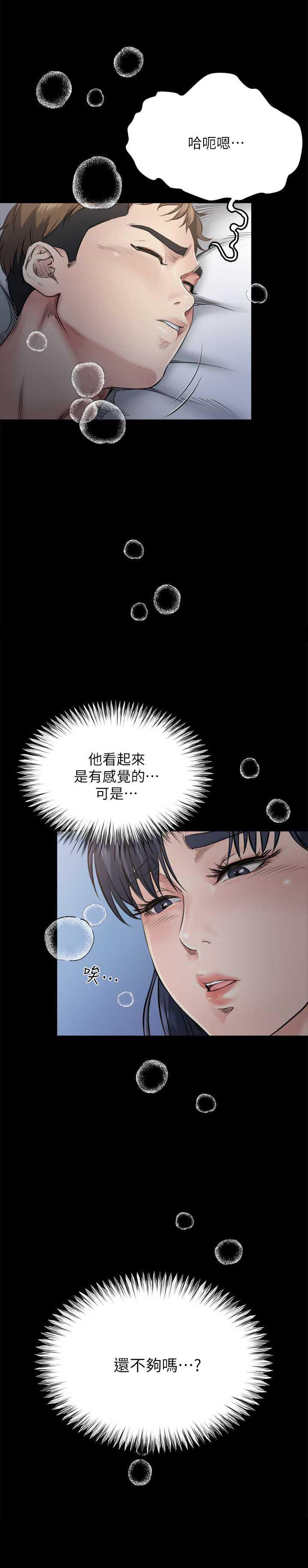 父与子漫画韩漫全集-第4话无删减无遮挡章节图片 