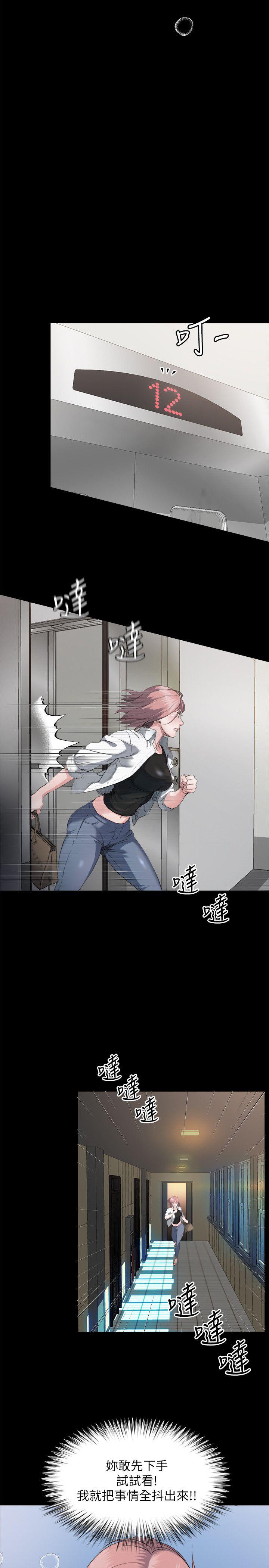 父与子漫画韩漫全集-第4话无删减无遮挡章节图片 