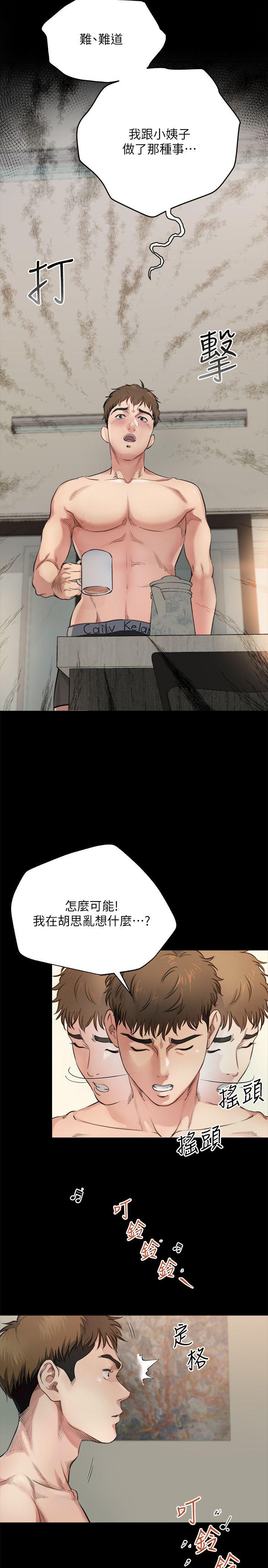父与子漫画韩漫全集-第5话无删减无遮挡章节图片 