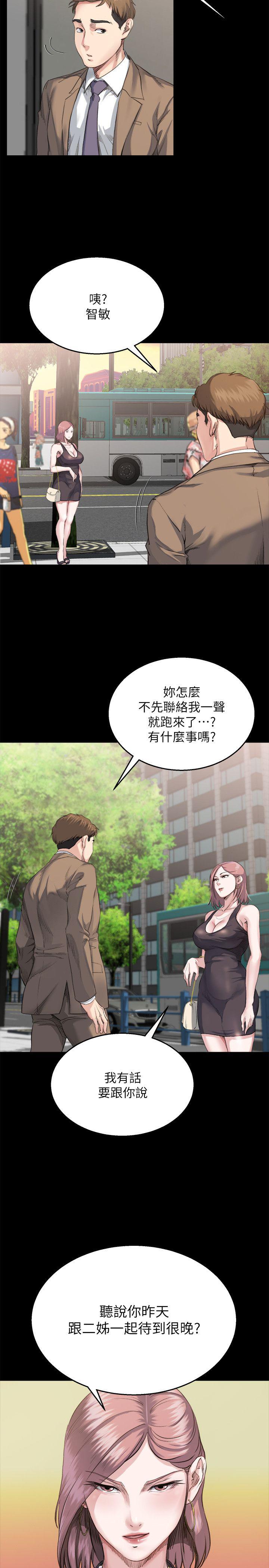 父与子漫画韩漫全集-第6话无删减无遮挡章节图片 