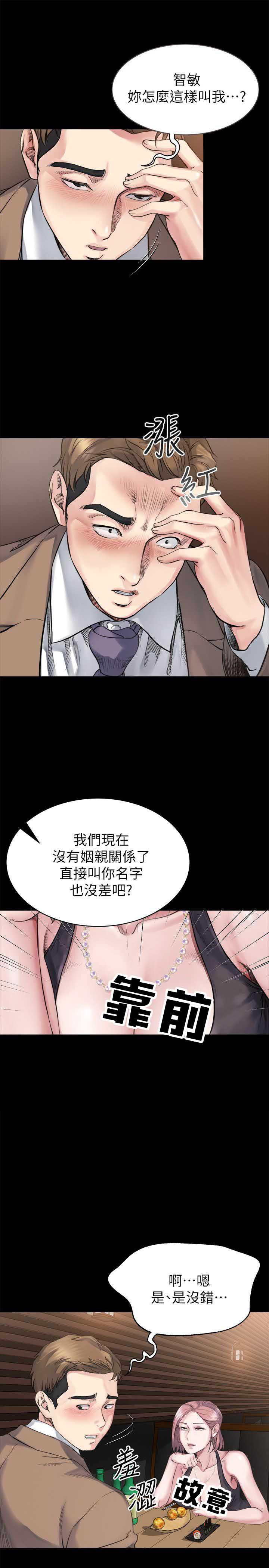 父与子漫画韩漫全集-第7话无删减无遮挡章节图片 
