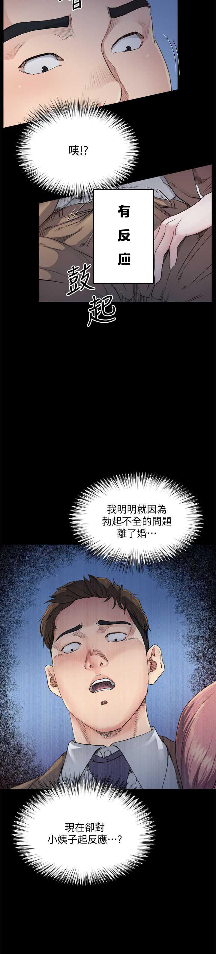 父与子漫画韩漫全集-第9话无删减无遮挡章节图片 