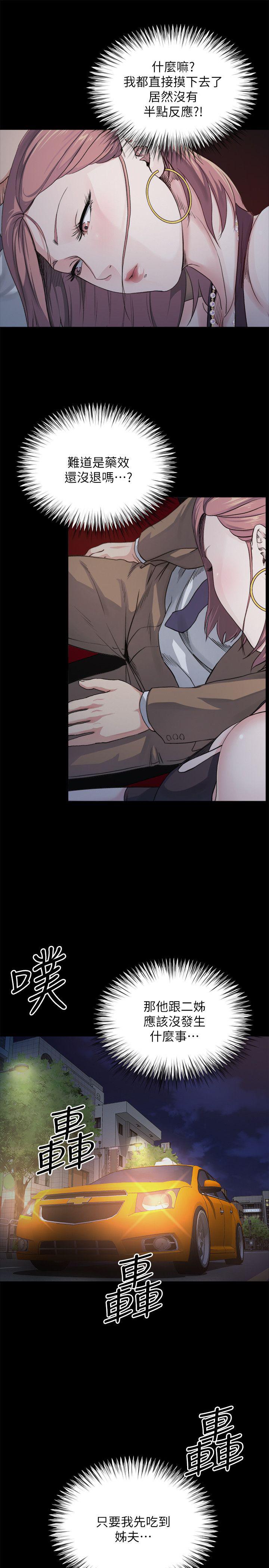父与子漫画韩漫全集-第9话无删减无遮挡章节图片 