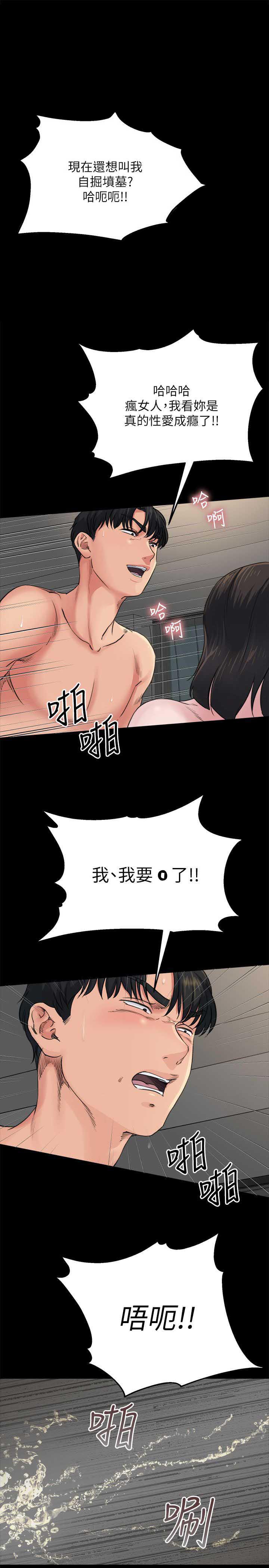 父与子漫画韩漫全集-第10话无删减无遮挡章节图片 