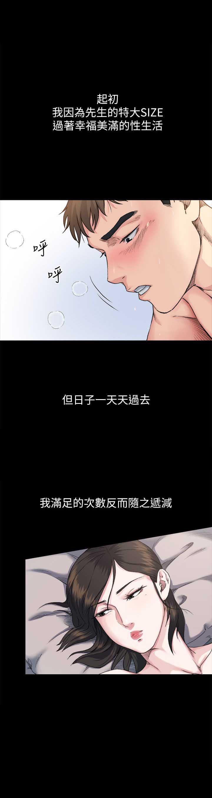 父与子漫画韩漫全集-第12话无删减无遮挡章节图片 