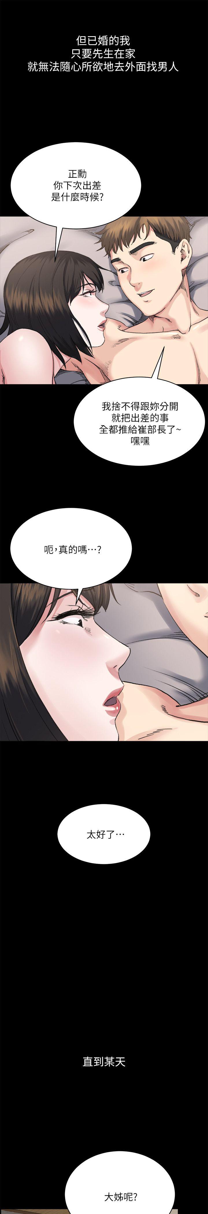 父与子漫画韩漫全集-第12话无删减无遮挡章节图片 