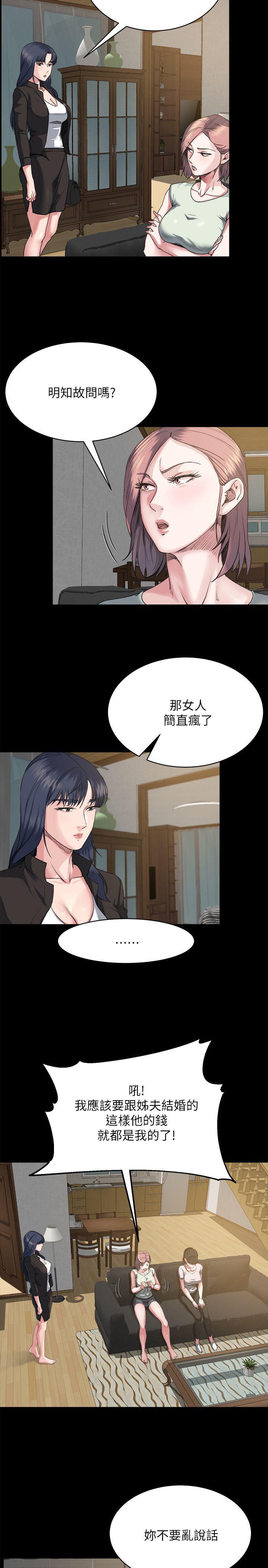 父与子漫画韩漫全集-第12话无删减无遮挡章节图片 