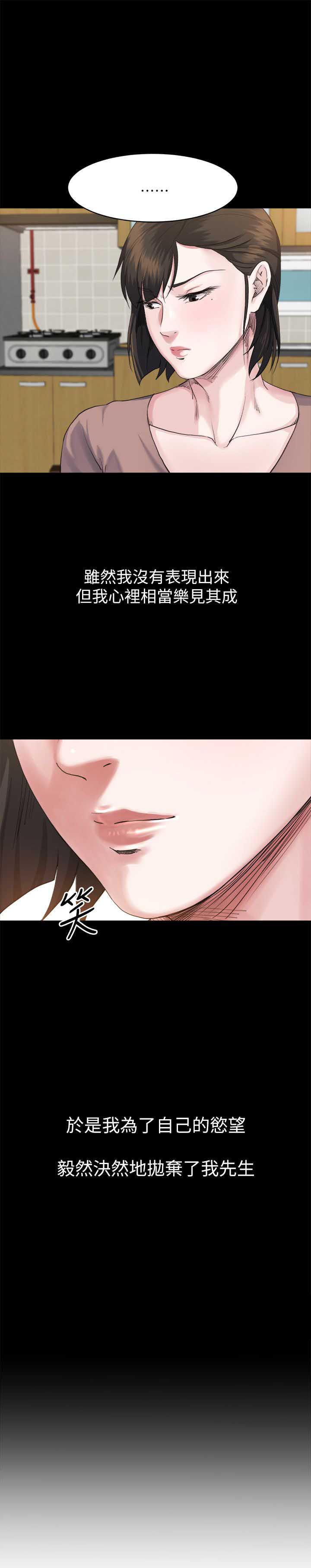 父与子漫画韩漫全集-第12话无删减无遮挡章节图片 