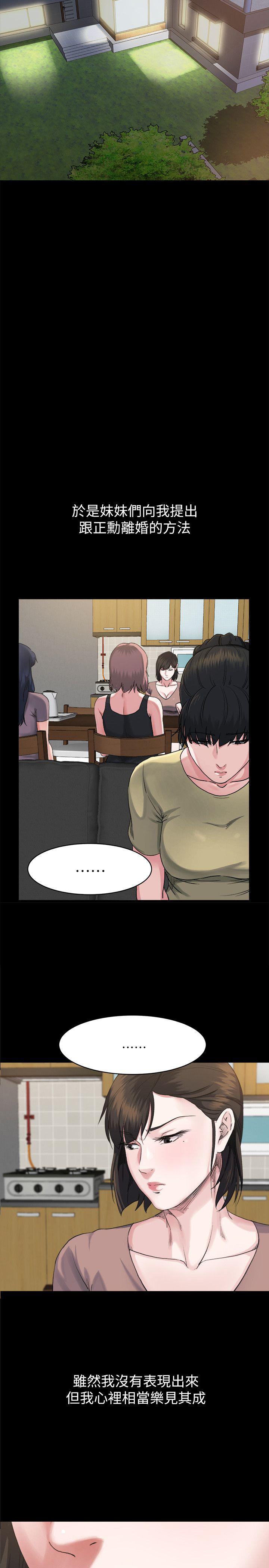 父与子漫画韩漫全集-第13话无删减无遮挡章节图片 