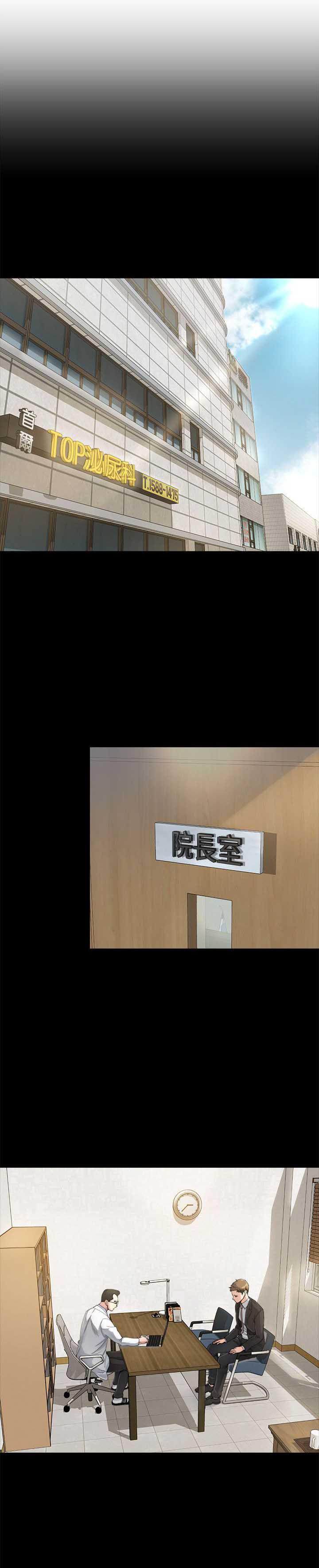 父与子漫画韩漫全集-第13话无删减无遮挡章节图片 
