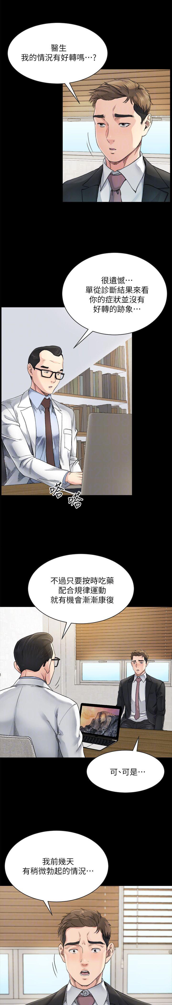 父与子漫画韩漫全集-第13话无删减无遮挡章节图片 