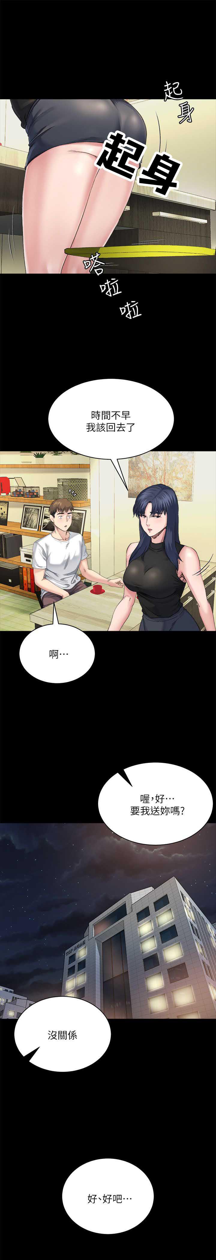 父与子漫画韩漫全集-第14话无删减无遮挡章节图片 