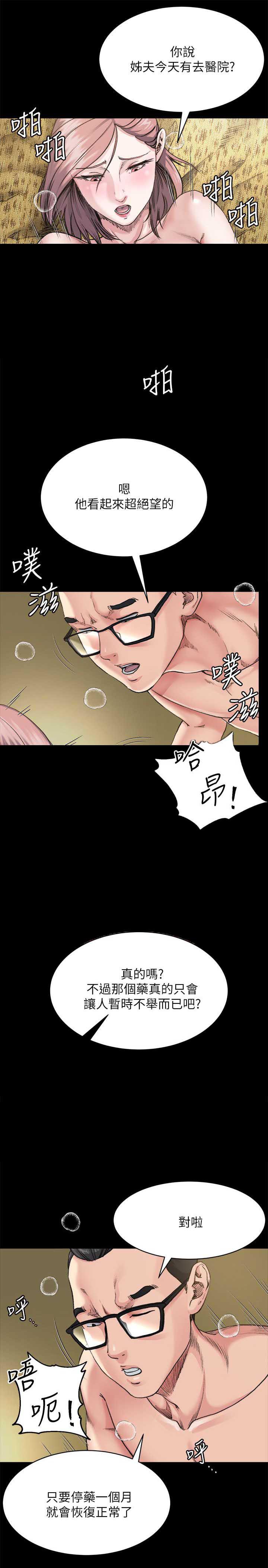 父与子漫画韩漫全集-第14话无删减无遮挡章节图片 