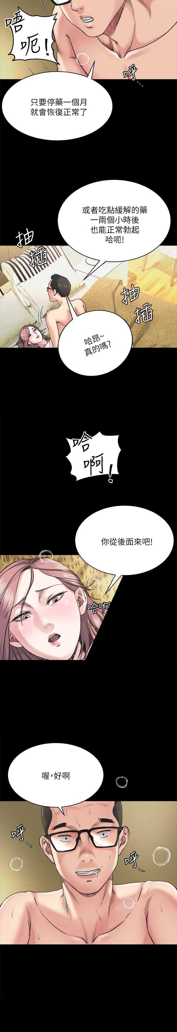 父与子漫画韩漫全集-第14话无删减无遮挡章节图片 