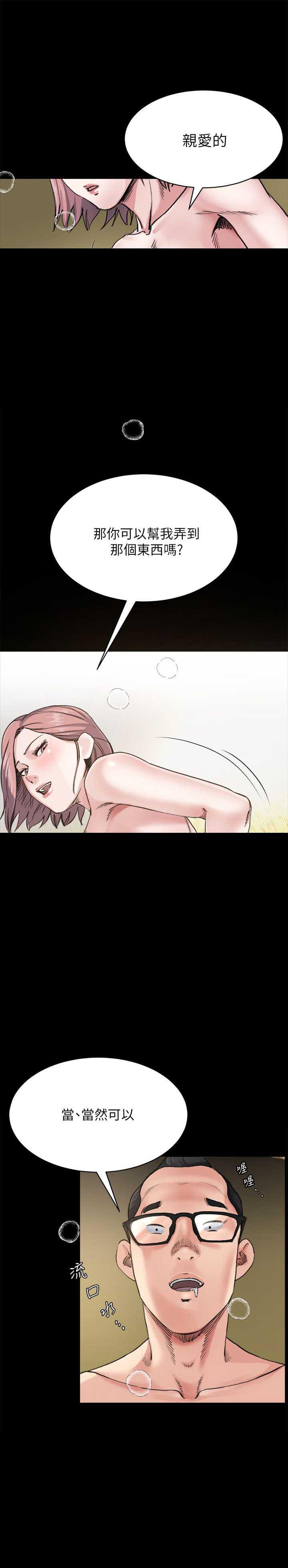 父与子漫画韩漫全集-第14话无删减无遮挡章节图片 