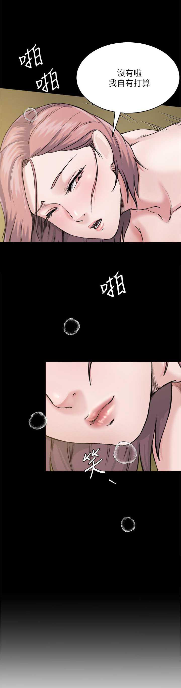 父与子漫画韩漫全集-第14话无删减无遮挡章节图片 