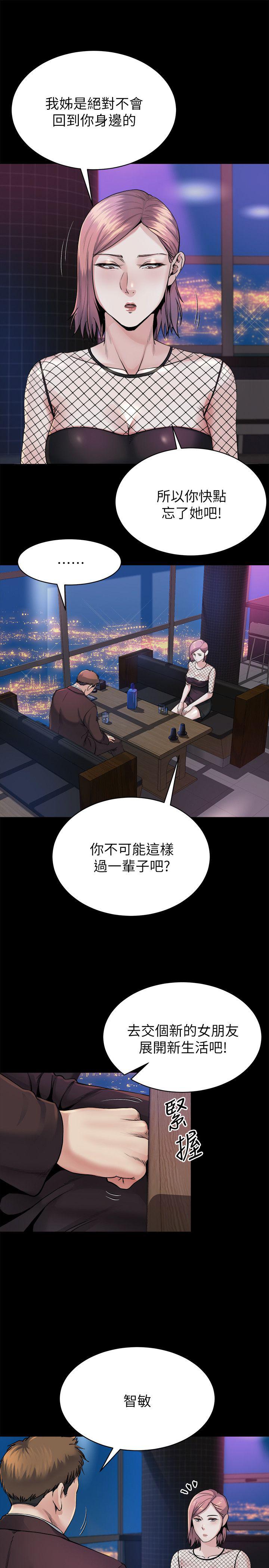 父与子漫画韩漫全集-第16话无删减无遮挡章节图片 