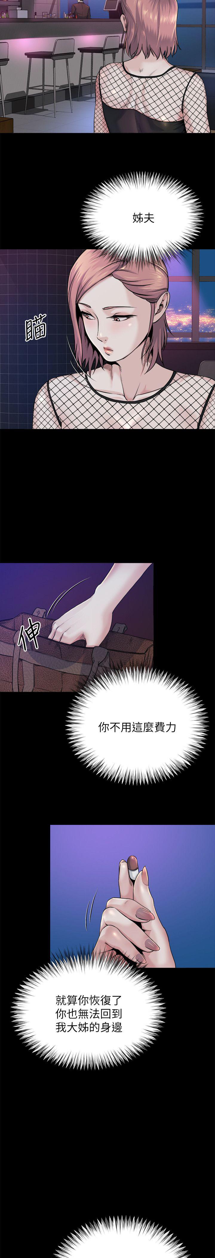 父与子漫画韩漫全集-第16话无删减无遮挡章节图片 