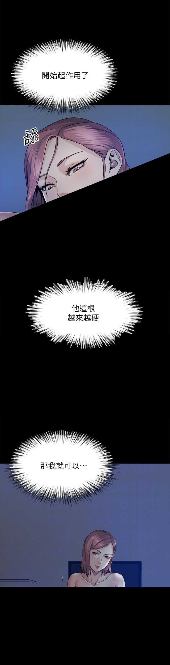 父与子漫画韩漫全集-第17话无删减无遮挡章节图片 