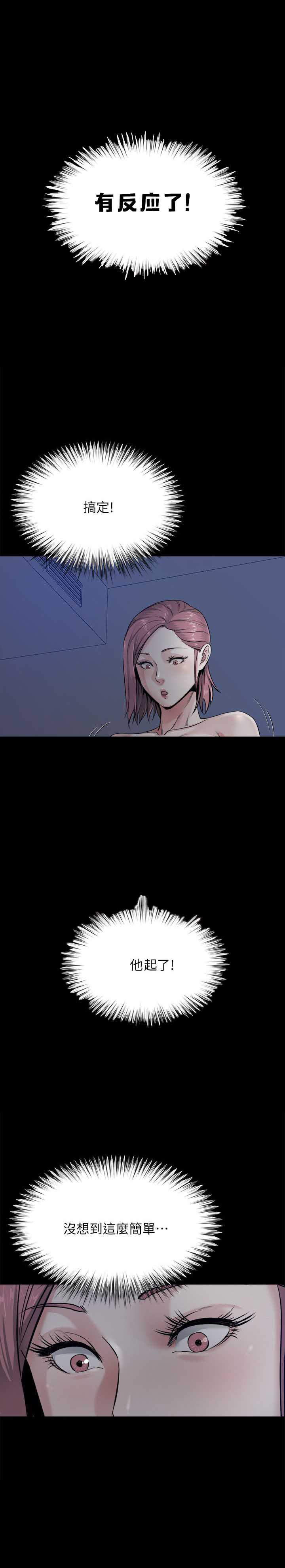 父与子漫画韩漫全集-第17话无删减无遮挡章节图片 
