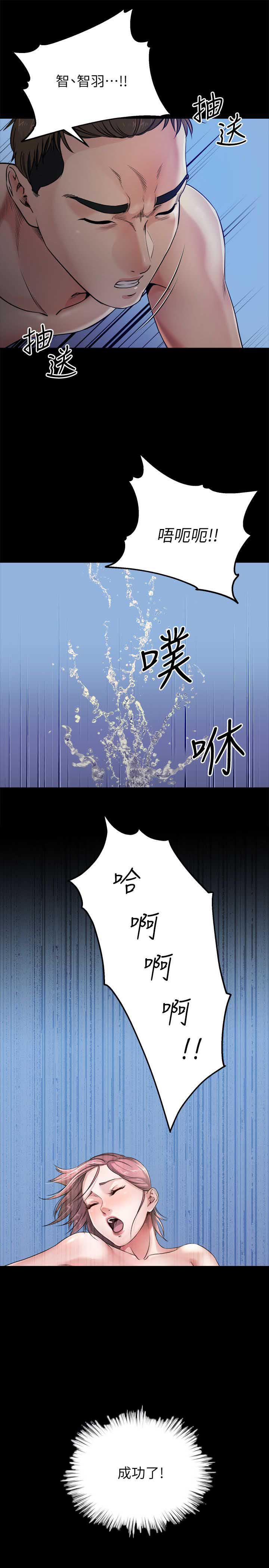 父与子漫画韩漫全集-第18话无删减无遮挡章节图片 