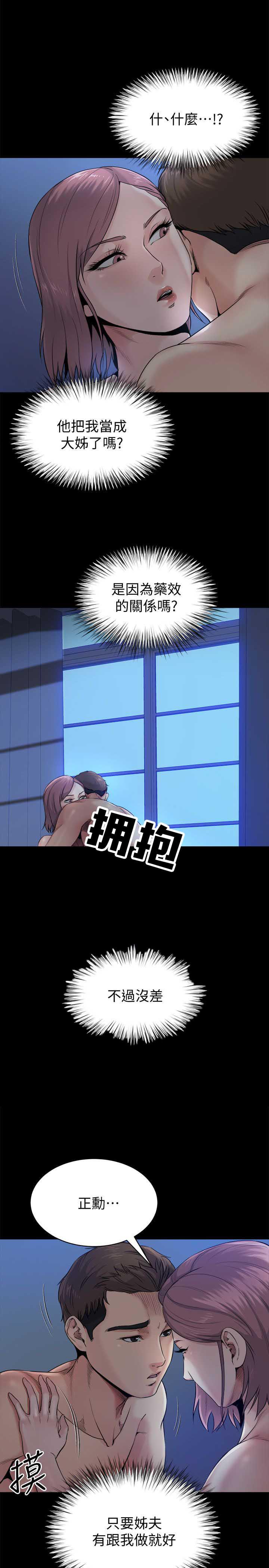 父与子漫画韩漫全集-第18话无删减无遮挡章节图片 