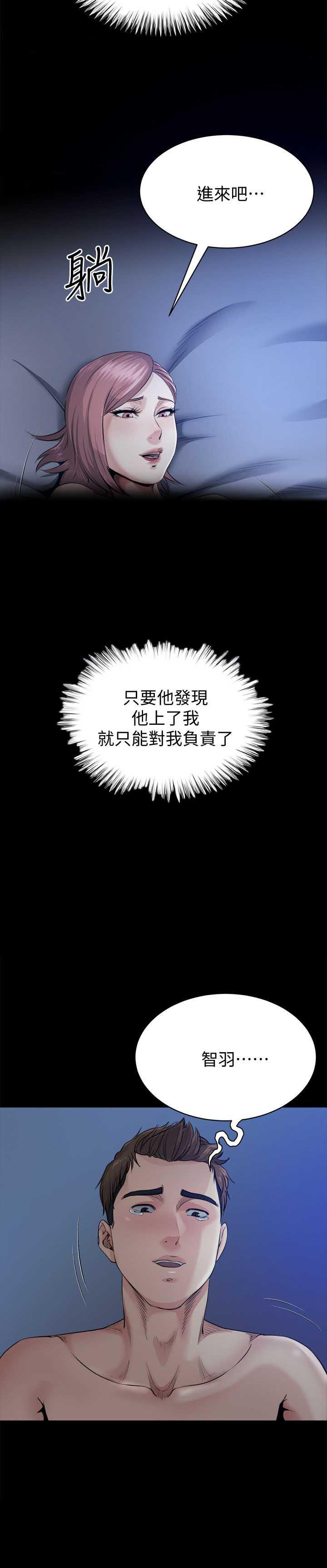 父与子漫画韩漫全集-第18话无删减无遮挡章节图片 