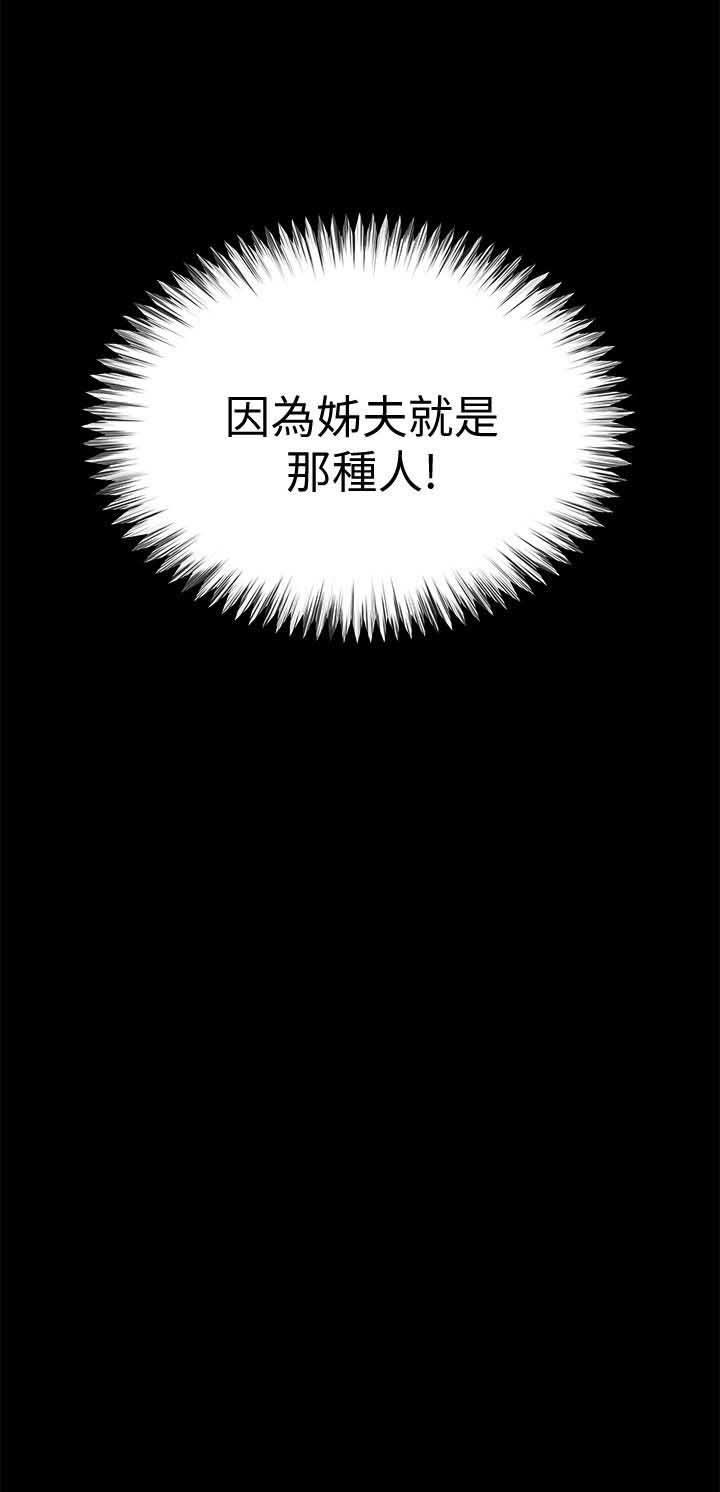 父与子漫画韩漫全集-第18话无删减无遮挡章节图片 