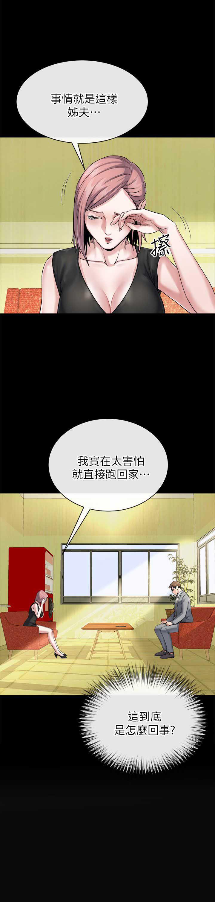 父与子漫画韩漫全集-第20话无删减无遮挡章节图片 