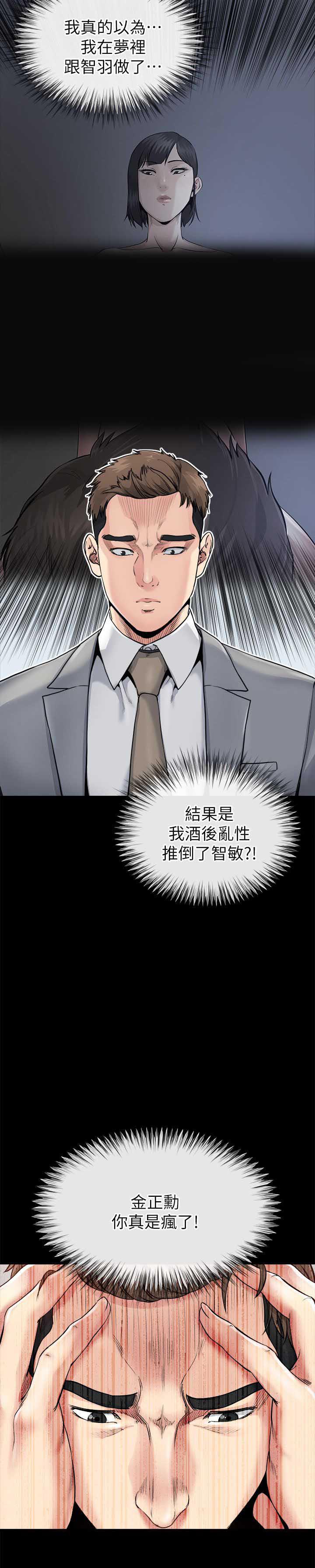 父与子漫画韩漫全集-第20话无删减无遮挡章节图片 
