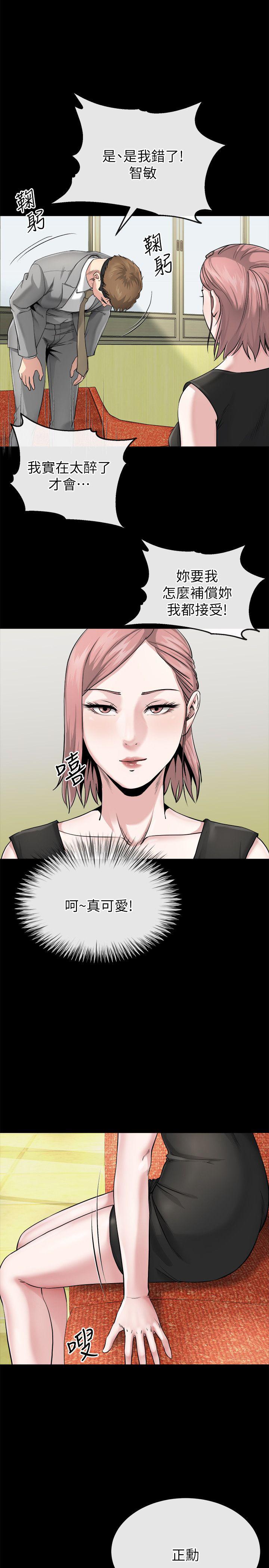 父与子漫画韩漫全集-第20话无删减无遮挡章节图片 